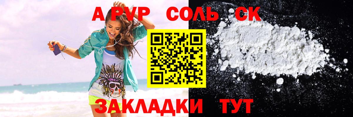 Alfa_PVP  Alpha-PVP VHQ  Альфа ПВП кристаллы  Аргун  A PVP Соль 