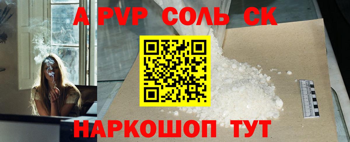 A-PVP СК Аргун