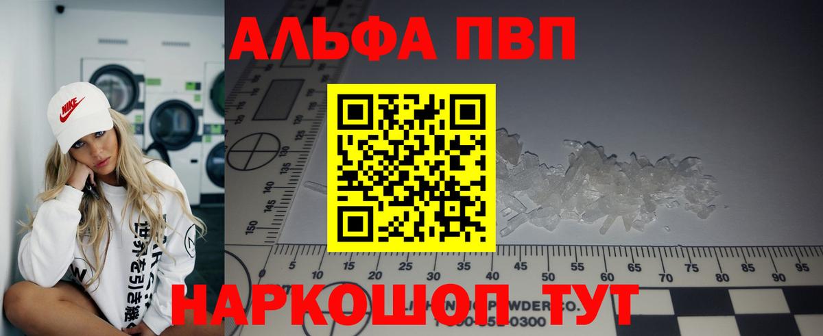 Аргун  A-PVP СК  Вход с VPN  Alpha PVP VHQ 