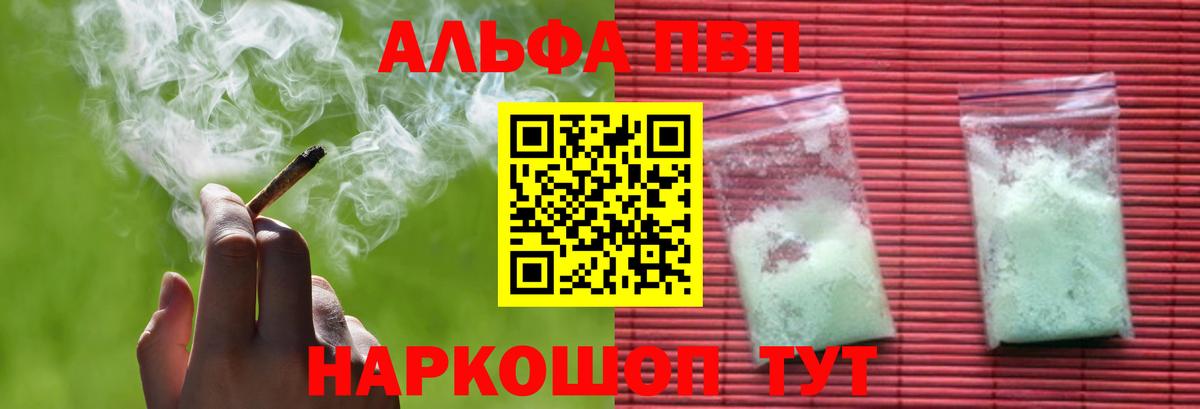 A PVP Crystall Аргун