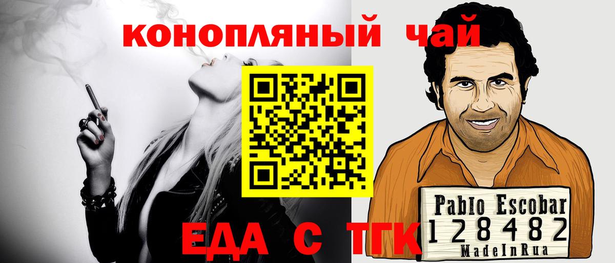 Печенье с ТГК марихуана  Аргун 