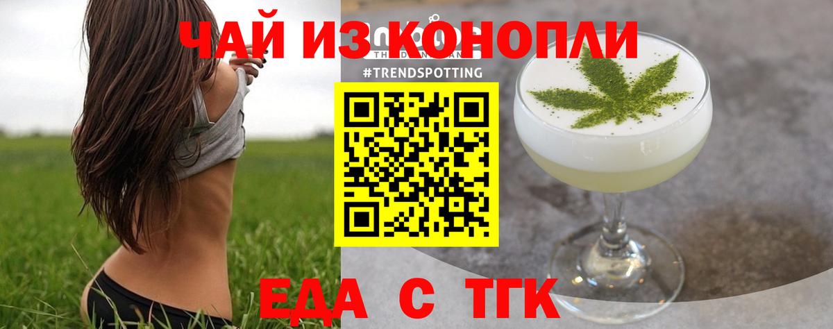 Cannafood марихуана  Вход с VPN  Аргун 