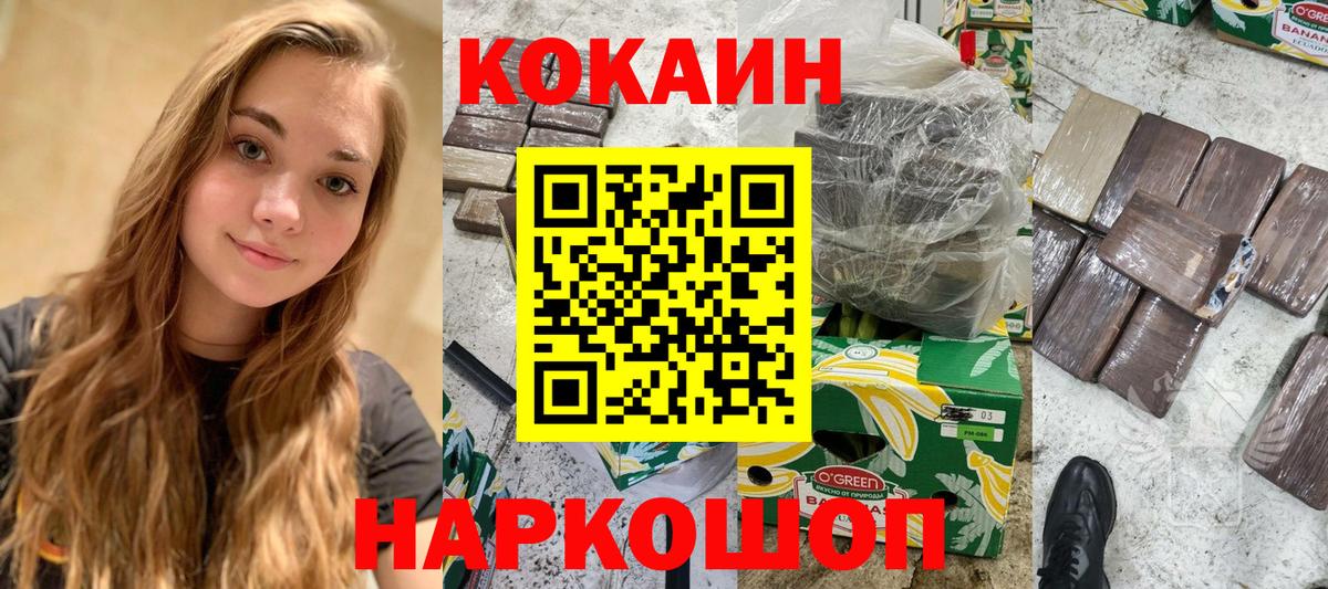 COCAIN Fish Scale  Вход с VPN  Cocaine  Cocaine Fish Scale  Аргун 