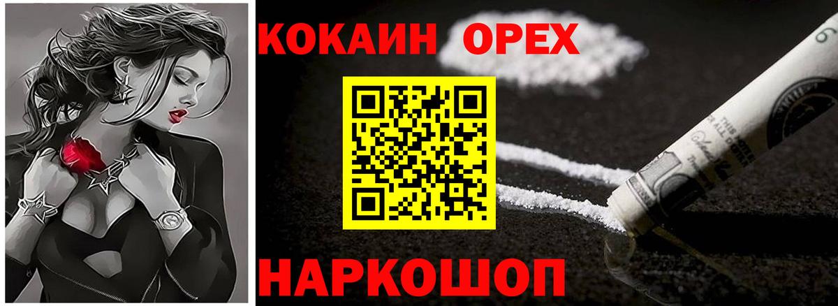 КОКАИН Колумбийский  COCAIN Fish Scale  Кокаин  Аргун 