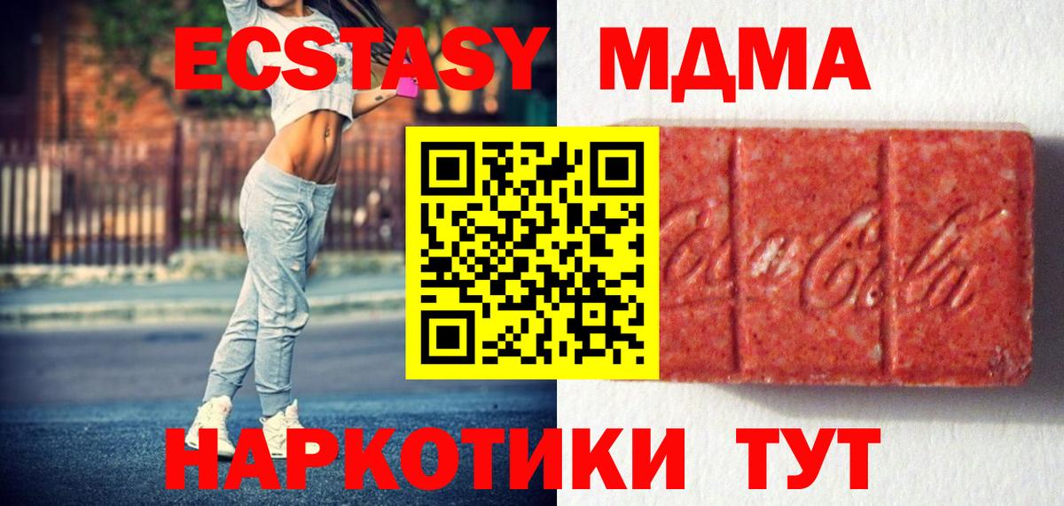 ЭКСТАЗИ VHQ  Вход с VPN  Ecstasy TESLA  Ecstasy  Аргун 