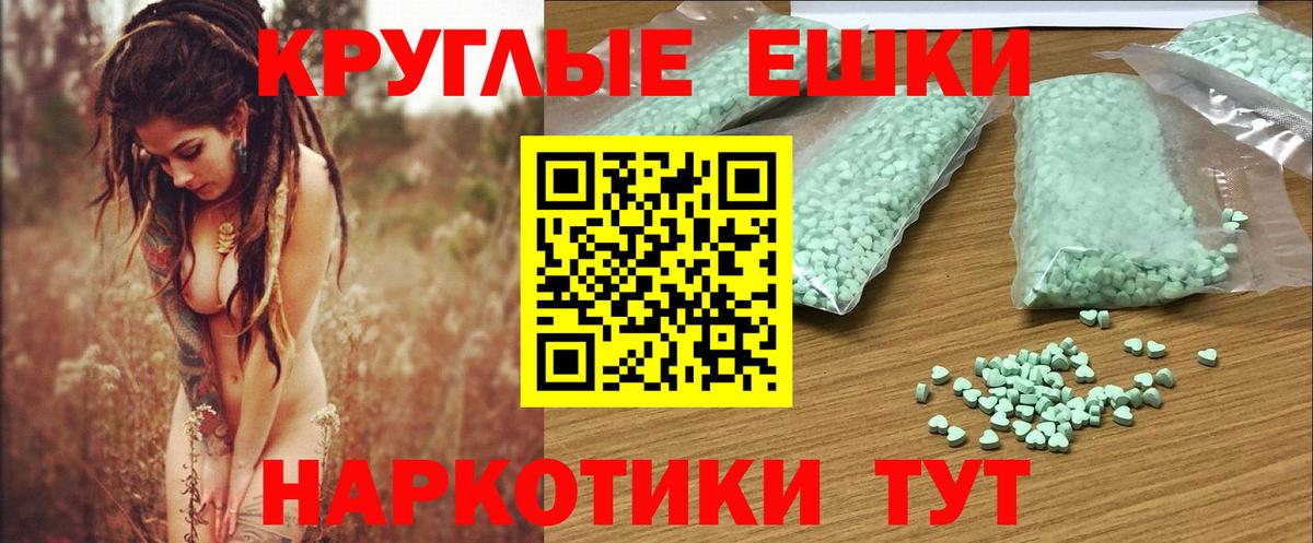 Ecstasy  Аргун  ЭКСТАЗИ 280 MDMA  Ecstasy VHQ 