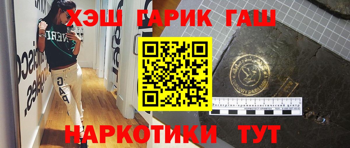 ГАШ  Вход с VPN  Аргун  ГАШ Cannabis  ГАШИШ гарик 