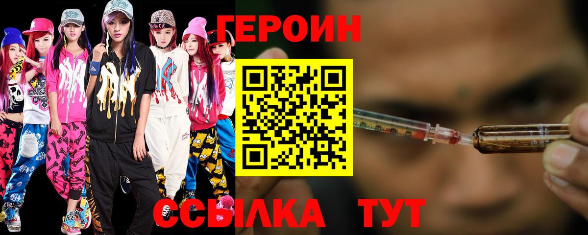 Аргун  Героин хмурый  Вход с VPN 