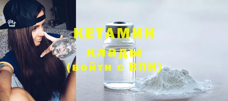 КЕТАМИН ketamine  Аргун 