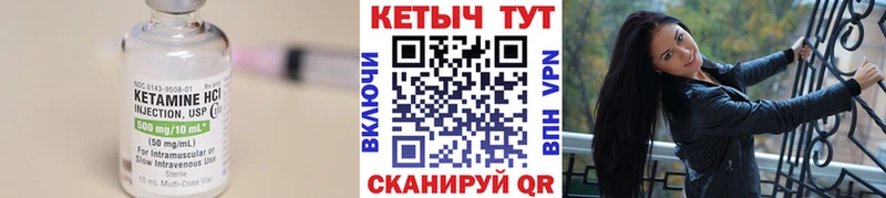 КЕТАМИН ketamine Аргун