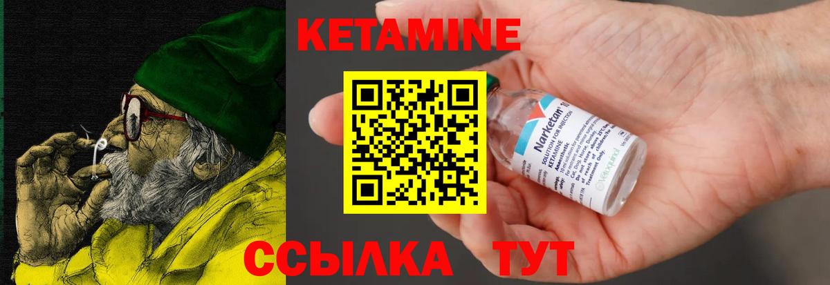 Кетамин ketamine  Вход с VPN  Аргун 