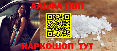 ALPHA PVP Апшеронск