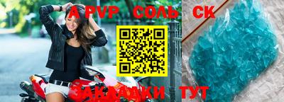 ALPHA PVP Апшеронск