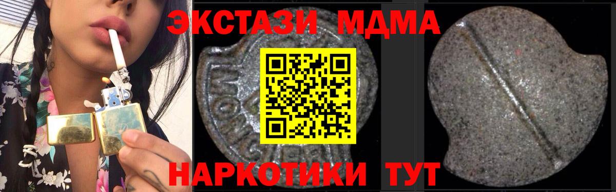 МДМА кристаллы Аргун