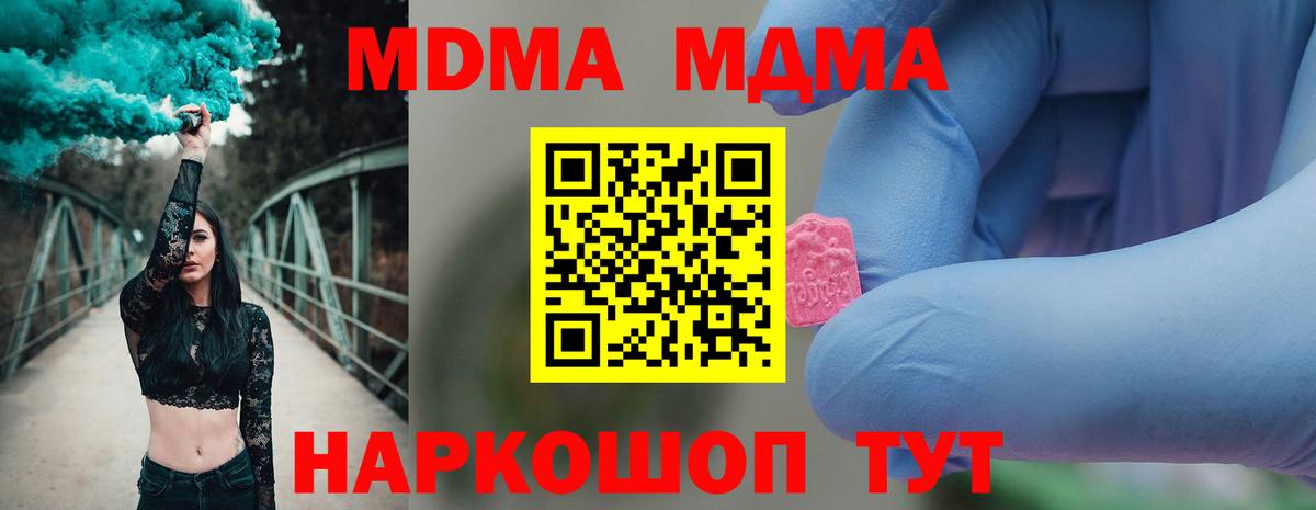МДМА молли  MDMA  Аргун  Вход с VPN 