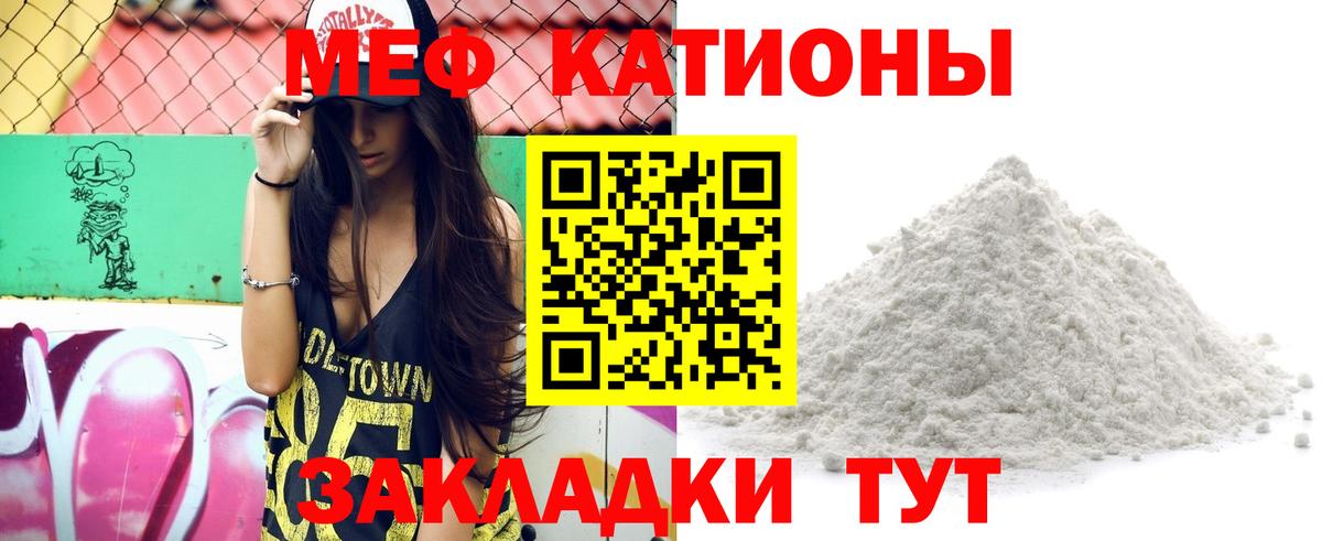 Меф мяу мяу мука Аргун