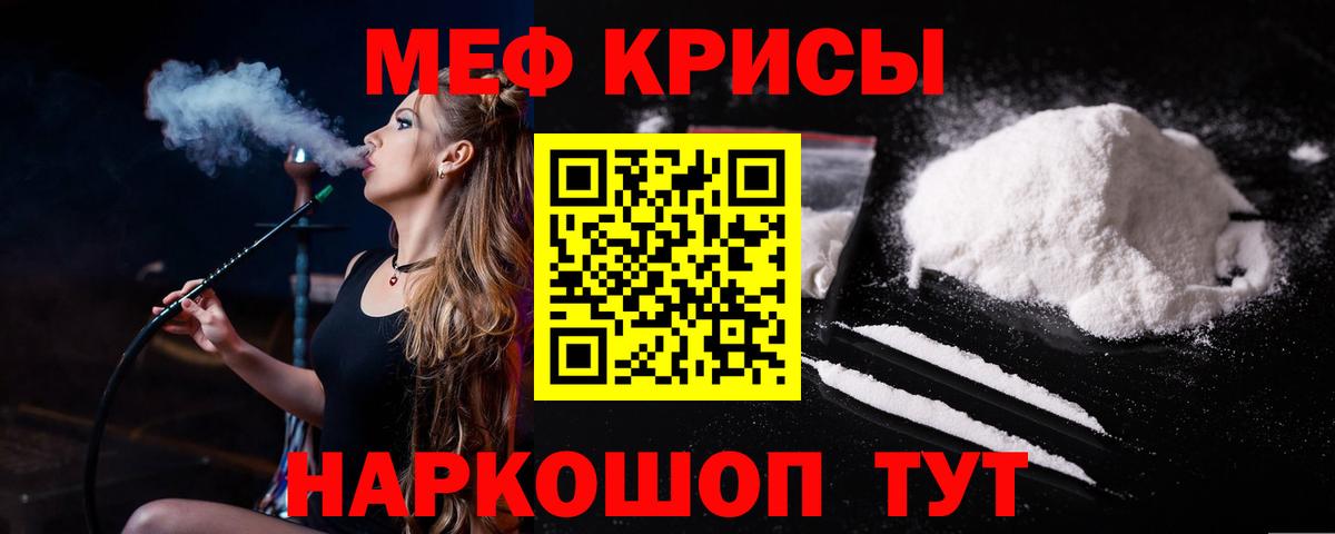 цена   Вход с VPN  Аргун  Меф кристаллы  МЯУ-МЯУ мяу мяу  МЕФ 