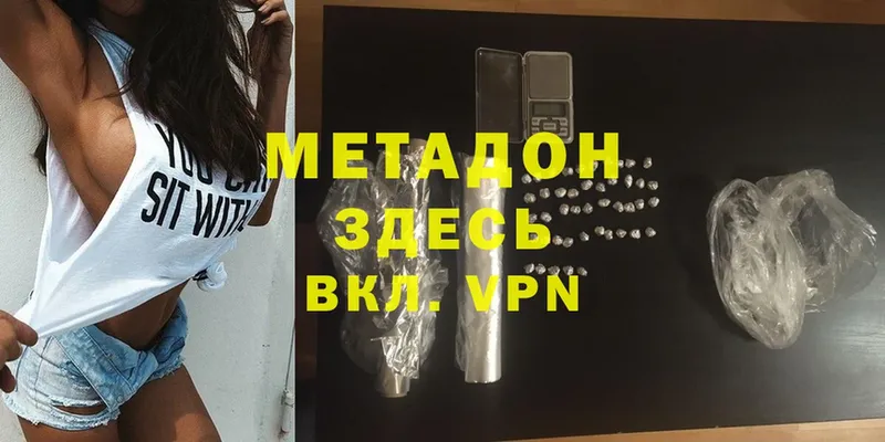 Метадон methadone  mega сайт  Аргун 