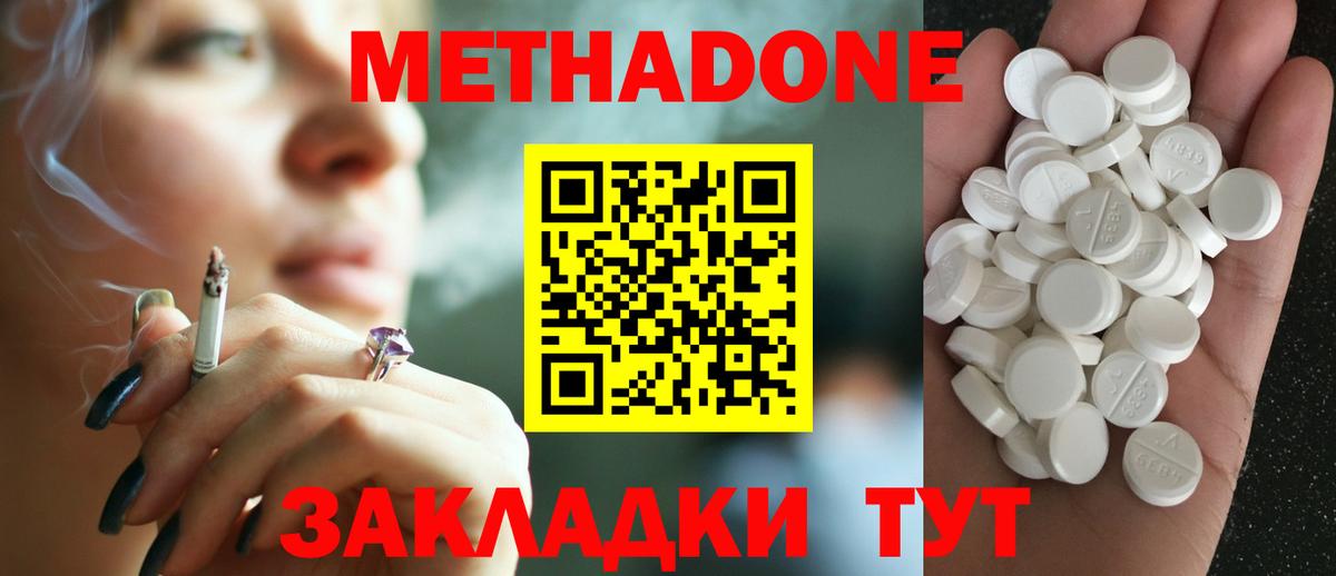 Метадон VHQ  Метадон мёд  Аргун 