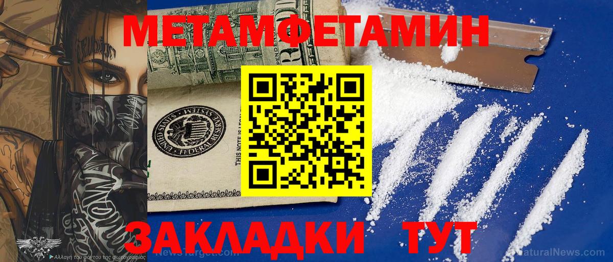 МЕТАМФЕТАМИН кристалл Аргун