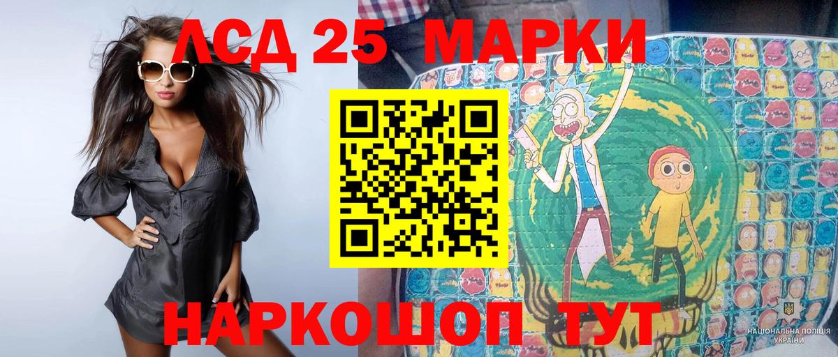 Марки NBOMe 1,8мг  Аргун 