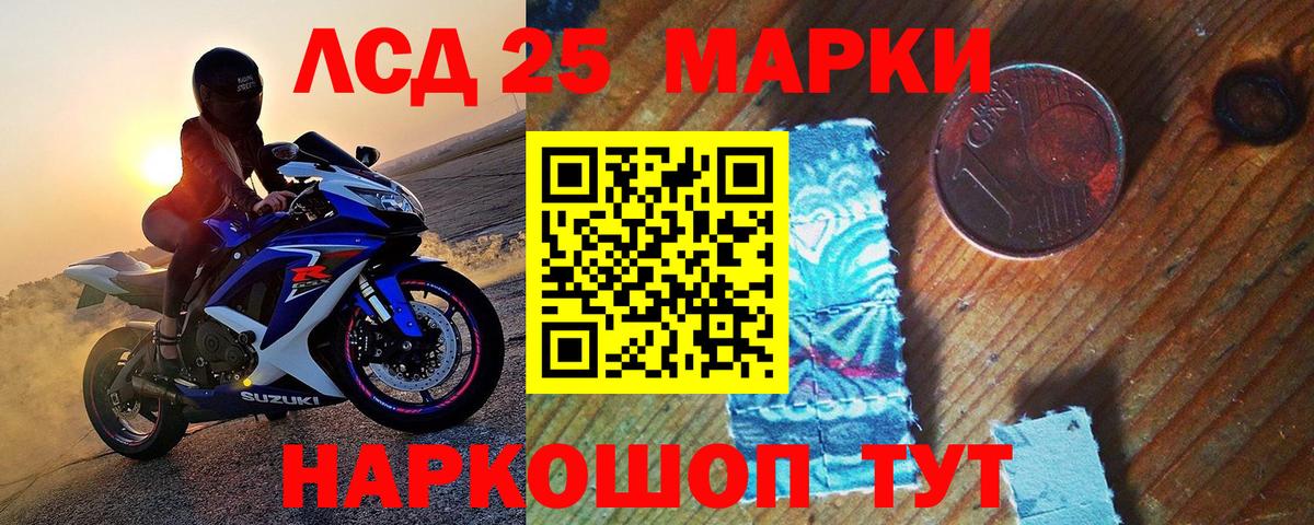 Марки N-bome 1,5мг Аргун