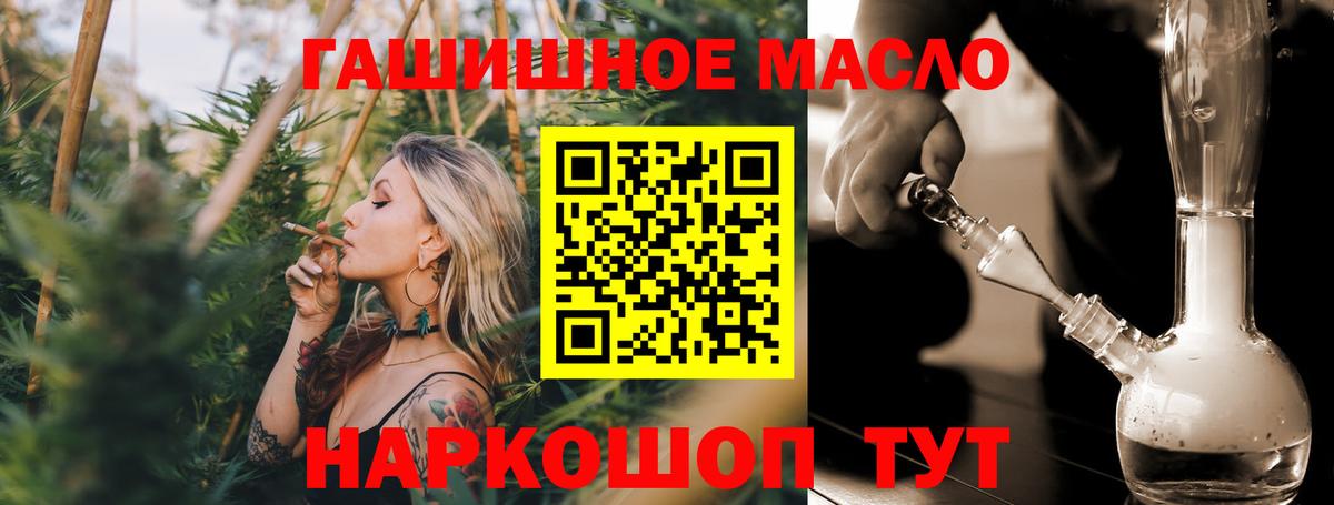 ТГК гашишное масло Аргун